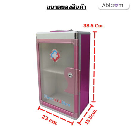 ตู้ยาประจำบ้าน ABLOOM 0040048012016_Pink_6